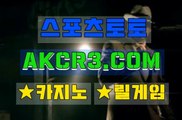 온라인카지노  인터넷카지노 AKCR3쩜 C0M ※☆머신게임