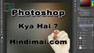 What is Photoshop in Hindi Learn Photoshop in Hindi Photoshop Tutorials EP. 1