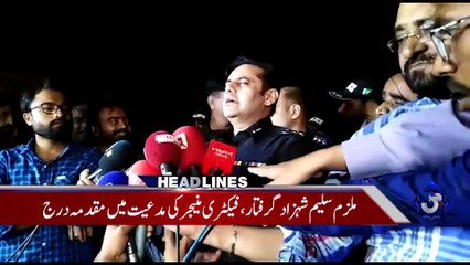 11:00 am Headlines, 08 Aug 2018 | GTV News