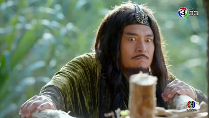 มังกรหยก 2018 EP 33 ตอนที่ 33 วันที่ 8 ส.ค. 61