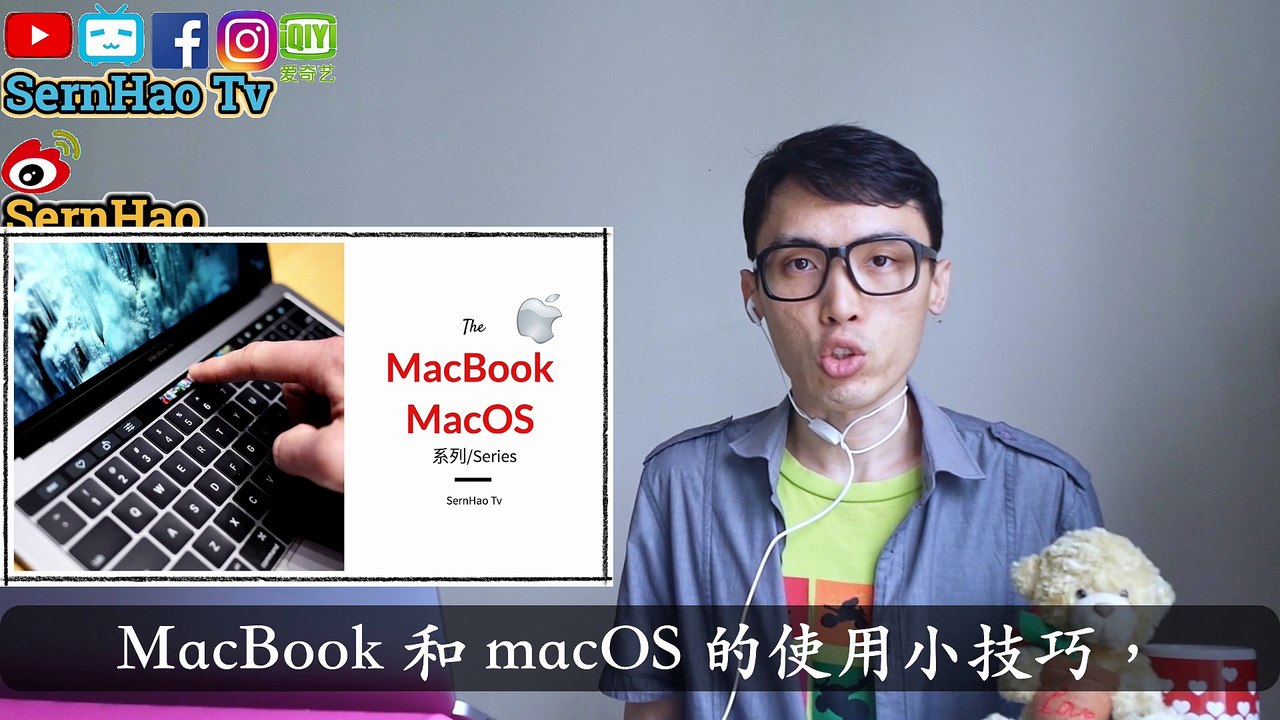 MacBook Pro 使用 教學 61：！如何正確的使用Dock，來美化桌面。mac OS Tips| SernHao Tv