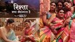 Yeh Rishta Kya Kehlata Hai: Mansi looks Stunning in her MEHENDI ceremony। FilmiBeat