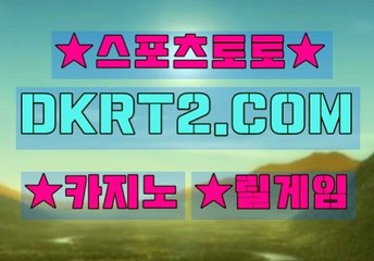 룰렛전략 DKRT2쩜 C0M