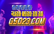 온라인경마사이트  인터넷경마사이트 N E S 22쩜 C0M∝☏ 에이스경마