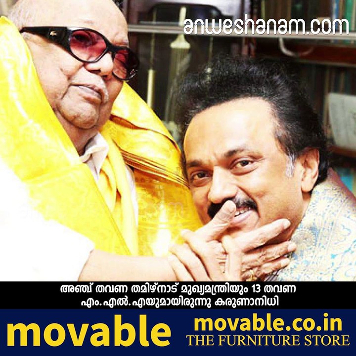 karunanidhi