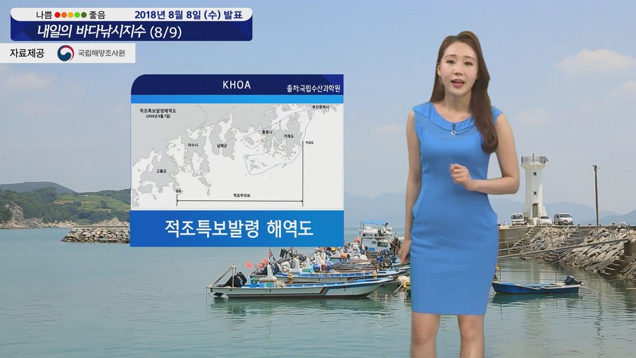 [내일의 바다낚시지수] 8월 9일 30도 넘는 고수온 특보 적조 시름 더해 어류 폐사...