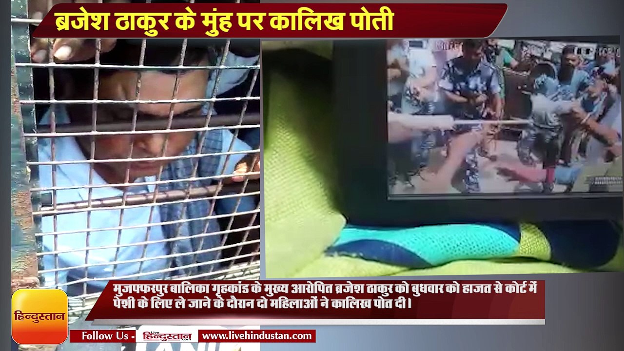 मुजफ्फरपुर बालिका गृहकांड - मुख्य आरोपी ब्रजेश...