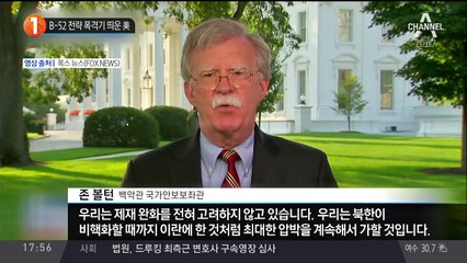 B-52 전략 폭격기 띄운 美