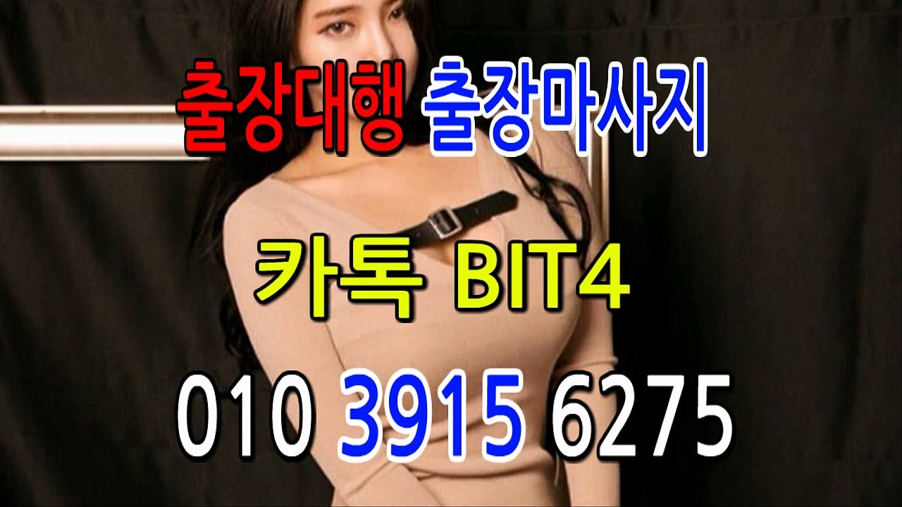 광산출장마사지- ⊀⊀ ㅋ ㅏ톡Bit4 ⊁⊁ 광산일상탈출 ⊀Ö1Ô-3915-6275⊁ 광산출장안마'20대' 광산출장안마 출장안마코스 광산출장안마