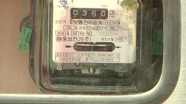 전기요금 누진제 폐지 논란...'생색내기용' 대책? / YTN