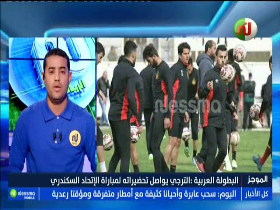 أهم الأخبار  الرياضية ليوم  الإربعاء 08 أوت 201...