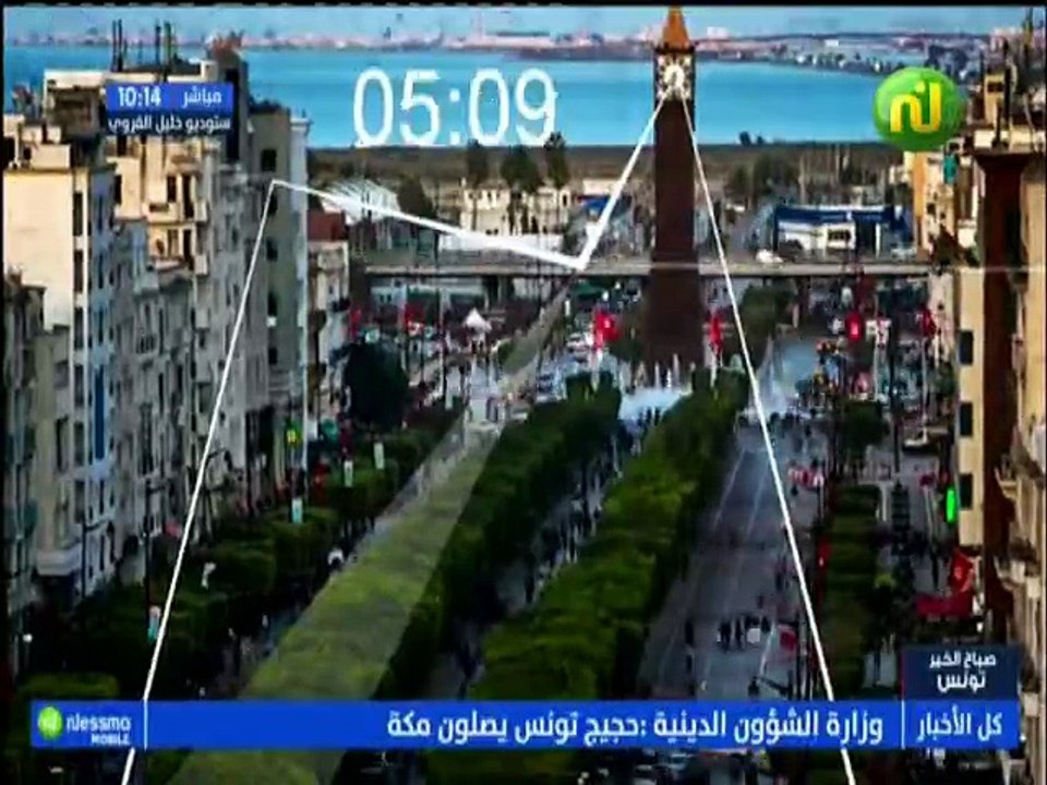 صباح الخير تونس ليوم  الإربعاء 08 أوت 2018 - قن...