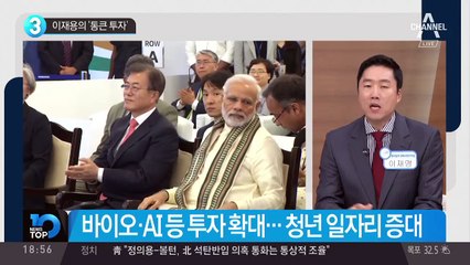 이재용의 ‘통큰 투자’