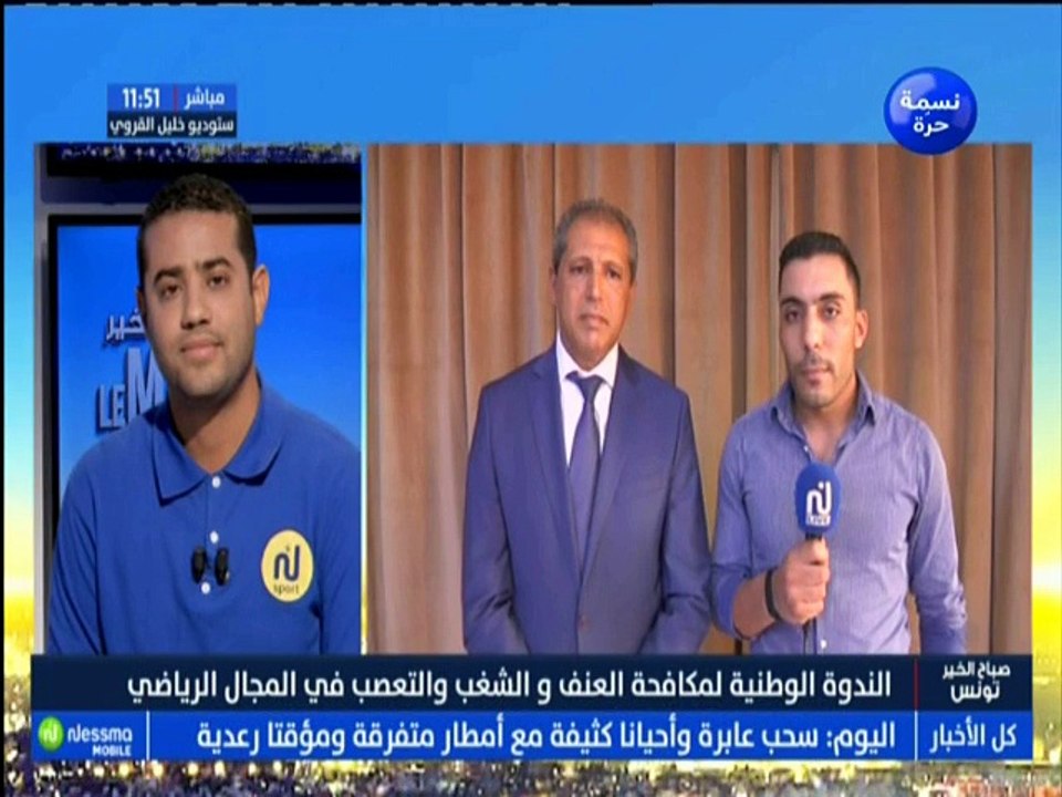 زوم رياضة ليوم  الإربعاء 08 أوت 2018 - قناة نسمة