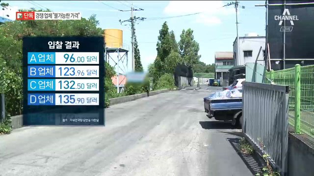 [단독]석탄 입찰 경쟁사 “1톤당 96달러는 불가능”