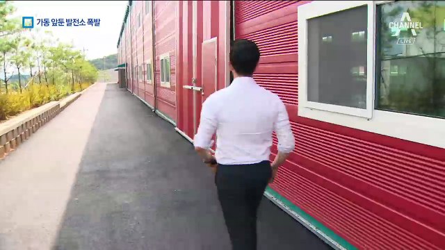 포천 화력발전소 시험 가동 중 폭발…1명 사망