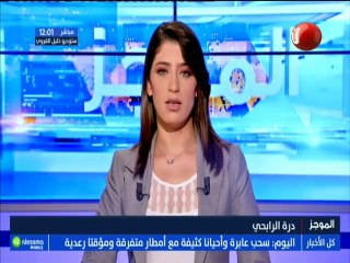 موجز أخبار الساعة 12:00 ليوم الإربعاء 08 أوت 2018 - قناة نسمة