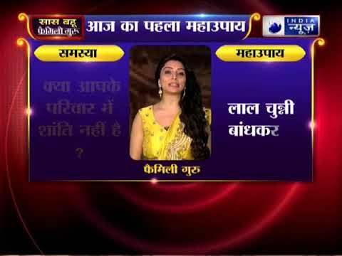 Family Guru: क्या आपके परिवार में शांति नहीं है, तो करिये जय मदान का ये महाउपाय