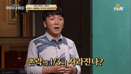 저출산&인구절벽, 정말 심각한 문제일까?