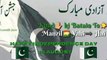 14 August Pakistan National song whatsapp status || Pakistan National songs
