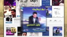 برنامج ET بالعربي يرصد تفاعل الفنان وليد الشامي على مواقع التواصل الأجتماعي