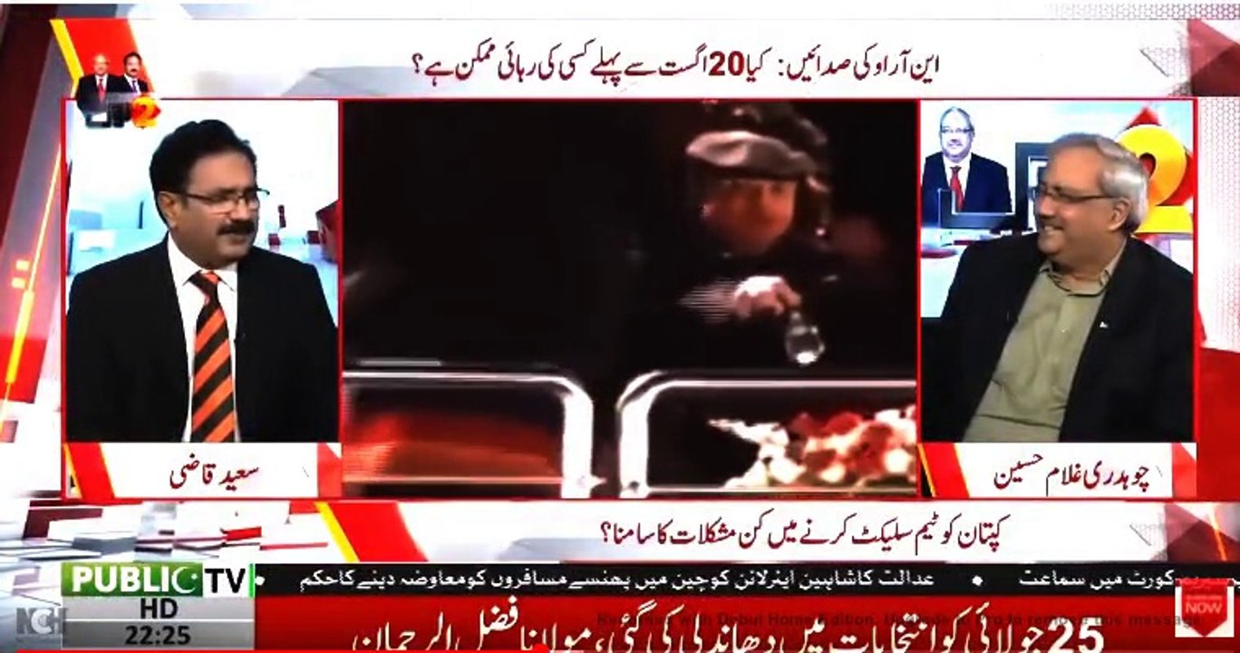 Asif Zardari Drinking in Jalsa