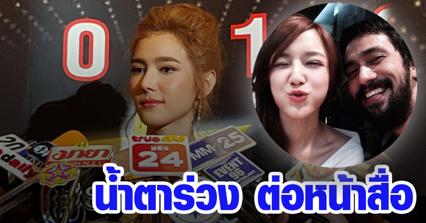 แนท ณัฐชา เผยสาเหตุเลิก เจ๋ง บิ๊กแอส