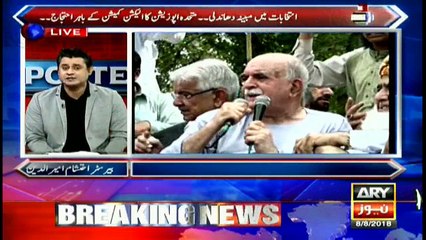 Arif Bhatti's analysis on Maulana Fazl's controversial statement