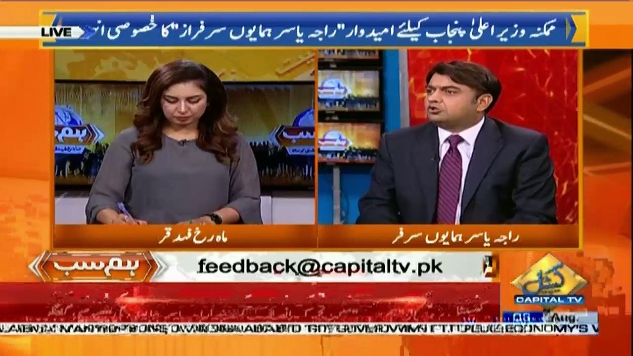 Hum Sub – 8th August 2018