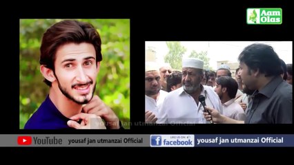 Aam olas Ep # (13) Haroon Bilour Blast Part 02