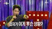 [HOT] Kim Yeong-min sung 'There she turn up',라디오스타 20180808
