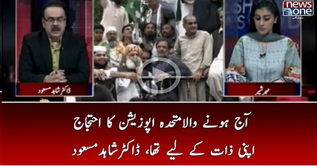 Aaj Honay Wala Muttahida Opposition Ka Ehtejaj Apni Zaat Kay Liye tha..