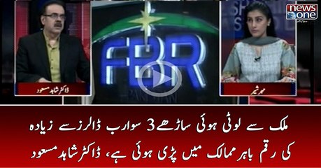 Mulk Say Looti Huye 350 Arab Dollars Say Ziada Ki Raqam Bahar Mumalik Main Pari Huye Hai