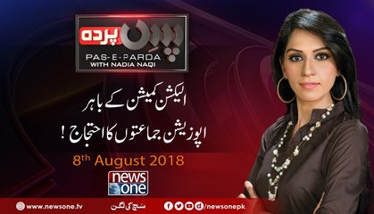 Pas e Parda | 8-August-2018 | Ameer ul Azeem | Sadaqat Ali Abbasi | Daniyal Chaudhry |