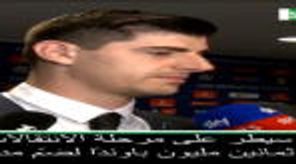 لقطة: كرة قدم: "ما يحصل في مرحلة الانتقالات جنوني"- كورتوا ساخراً من كسر تشيلسي للأرقام القياسية من أجل كيبا