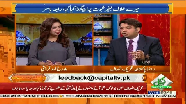 Education Ko Punjab Me Kese Theek Karenge.. Raja Yasir Telling