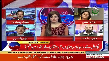 Sawal Hai Hukumat Ka – 8th August 2018