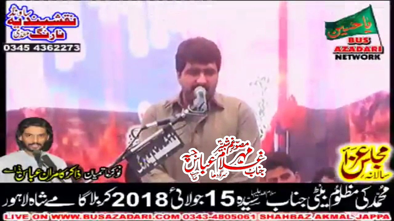 Zakir Ghulam Abbas Jappa 15th July 2018 Lahore  Jalsa Zakir Kamran BA