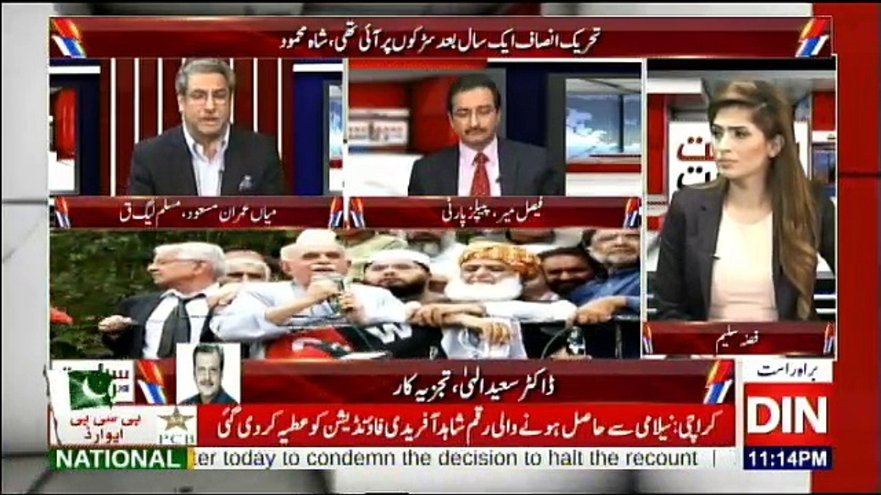 Siasat Aur Riasat - 8th August 2018