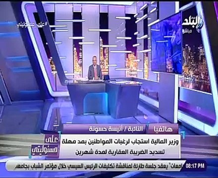 أنيسة حسونة: قرار رسمى قريبا بمد مهلة سداد الضريبة العقارية شهرين