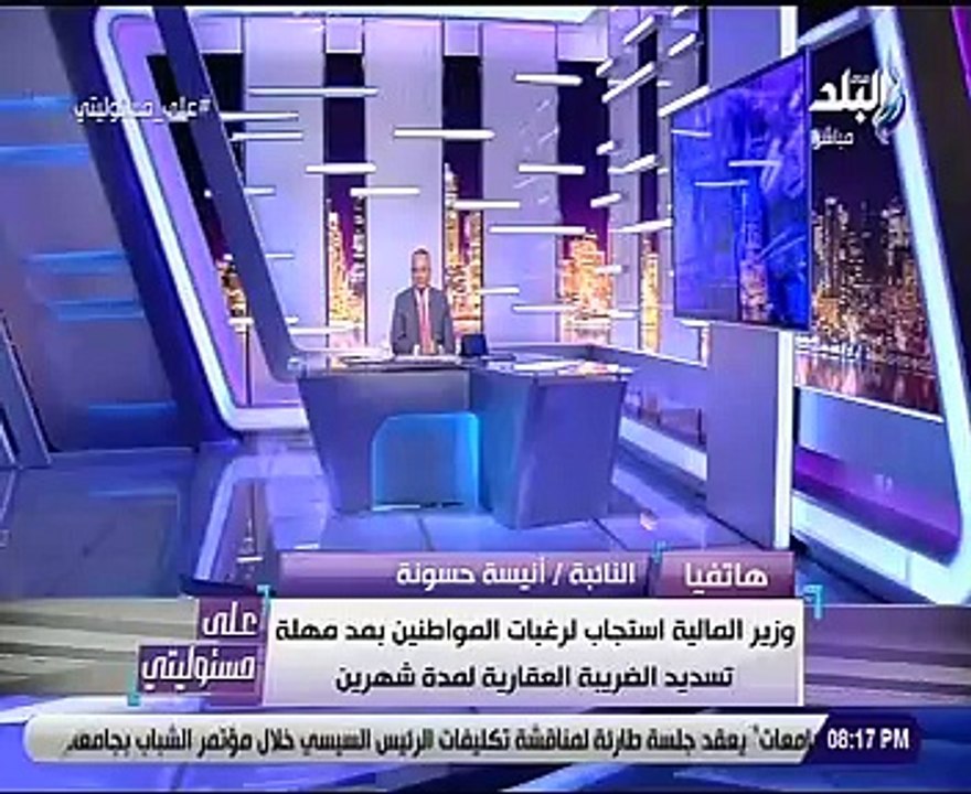 أنيسة حسونة: قرار رسمى قريبا بمد مهلة سداد الضر...