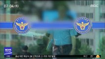 '음란물 유포 방조' 혐의 워마드 운영자 체포영장