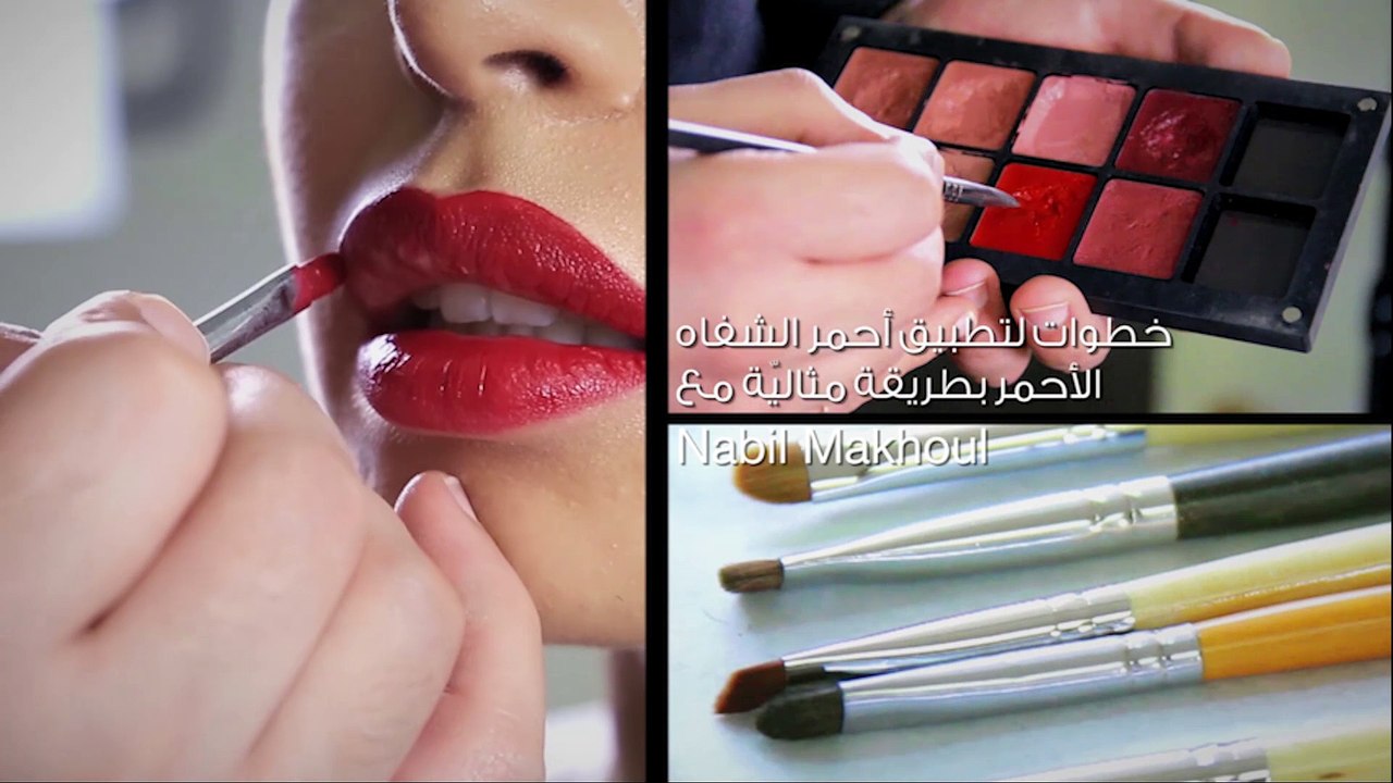 خطوات لتطبيق أحمر الشفاه الأحمر بطريقة مثاليّة