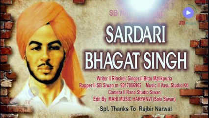 sardar bhagat Singh | Haryanvi Songs Haryanvi 2018