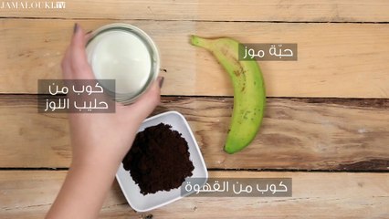 شراب القهوة لتصغير مقاس الخصر ونحته قبل الزفاف خلال شهر واحد