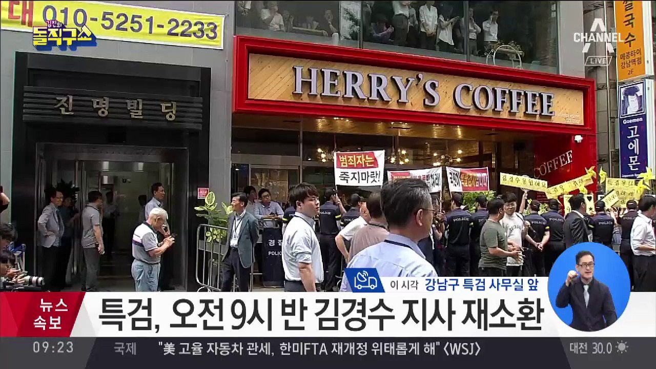 김경수 사흘 만에 재소환…‘진실게임 2라운드’