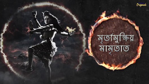 Mahadev tamil serial full episodes download hd