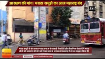 Maharashtra News I Maratha groups call for bandh in Mumbai
