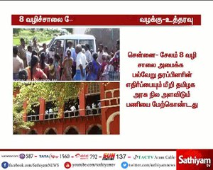 Download Video: 8 வழி சாலை நில உரிமையாளர்கள் தாக்கப்பட்ட வழக்குக்கு பதில் அளிக்க உயர்நீதிமன்றம் உத்தரவு