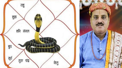 शेषनाग कालसर्प योग क्या होता है , कैसे करें दूर। Remedies for  Sheshnag Dosha | Boldsky